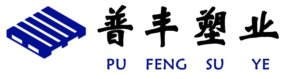 四川普丰塑业有限公司