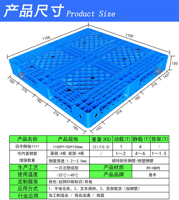 田字网格托盘1111